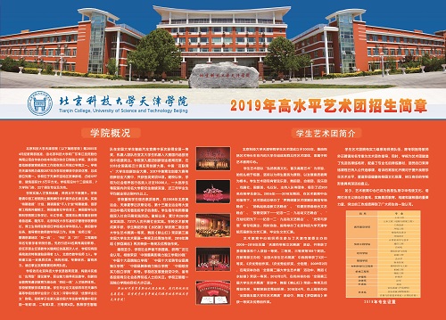 北京科技大学天津学院百度百科_北京科技大学天津_天津大学北京科技大学