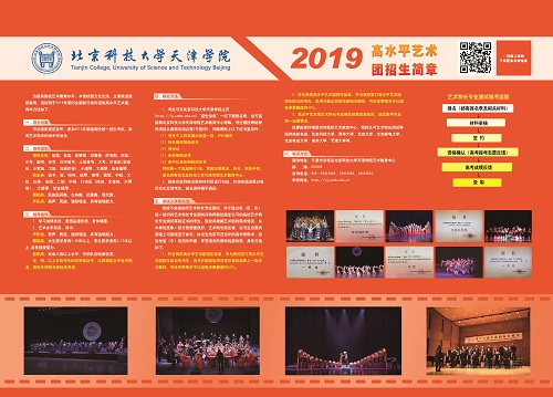 北京科技大学天津_北京科技大学天津学院百度百科_天津大学北京科技大学