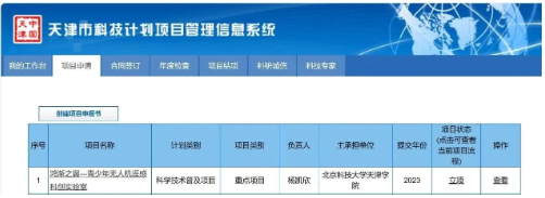 我院首次获批天津市科普重点项目立项